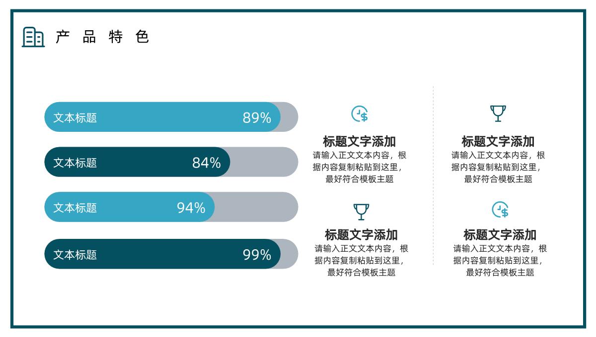 清新时尚公司产品介绍步骤英文解说产品讲解PPT模板_16