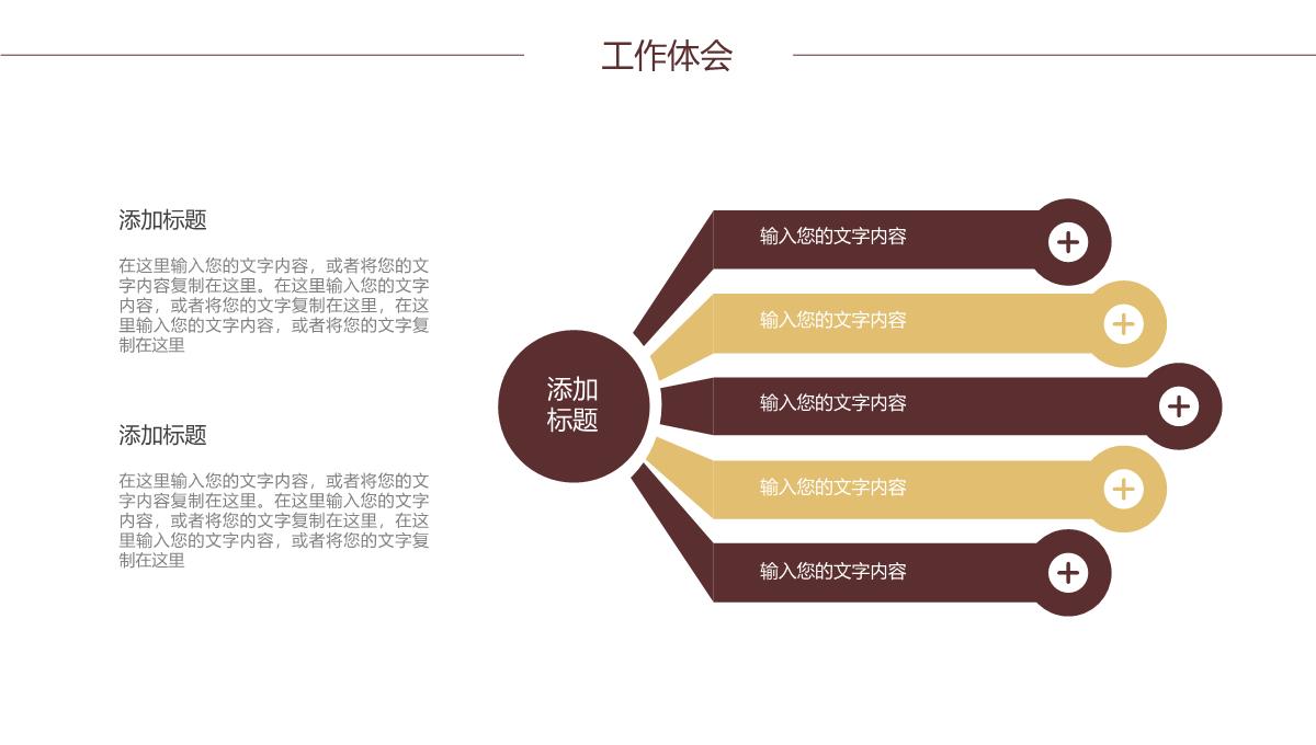 创意咖啡主题的产品背景优势介绍宣传企业策划PPT模板_14