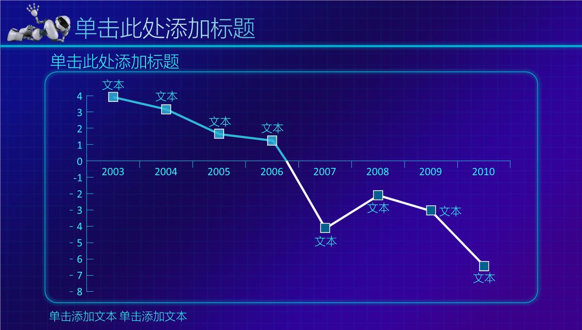 智能蓝色大气炫酷产品发布介绍宣传工作总结PPT模板_05