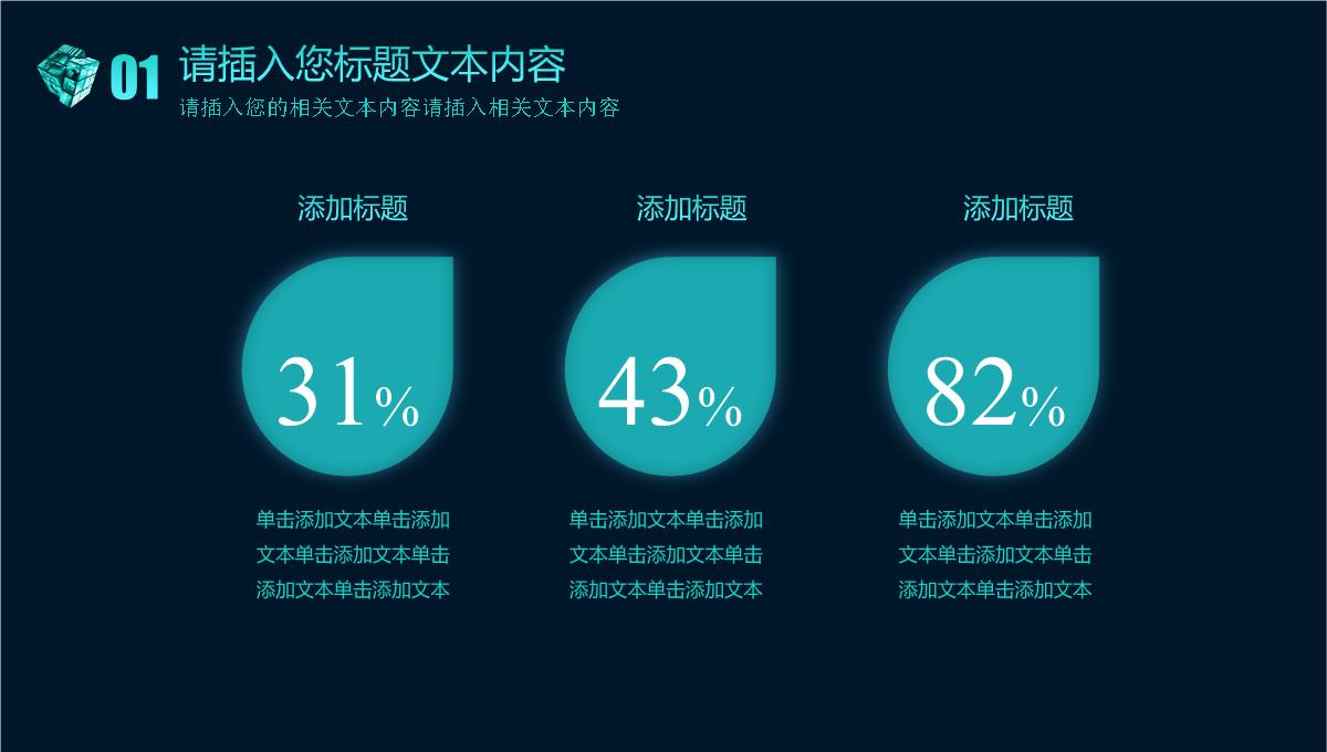 科技风格产品发布会类PPT模板_06