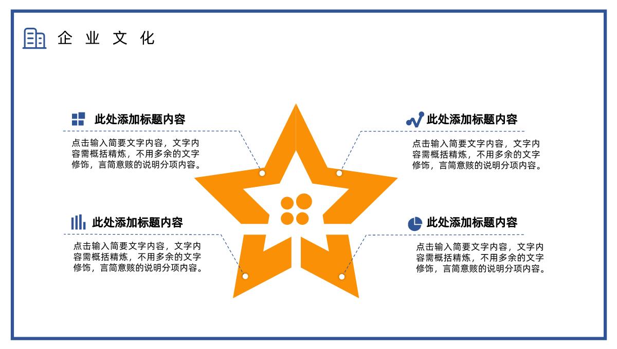 车险宣传方案产品介绍保险公司宣传车险方案PPT模板_05