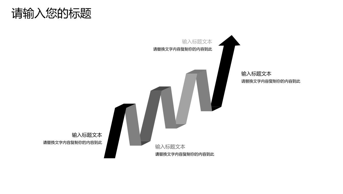 黑色高端商务服装策划新品发布会PPT模板_21