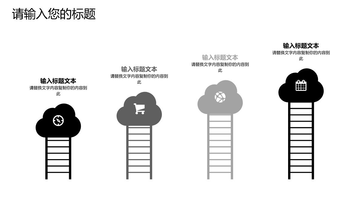 黑色高端商务服装策划新品发布会PPT模板_06