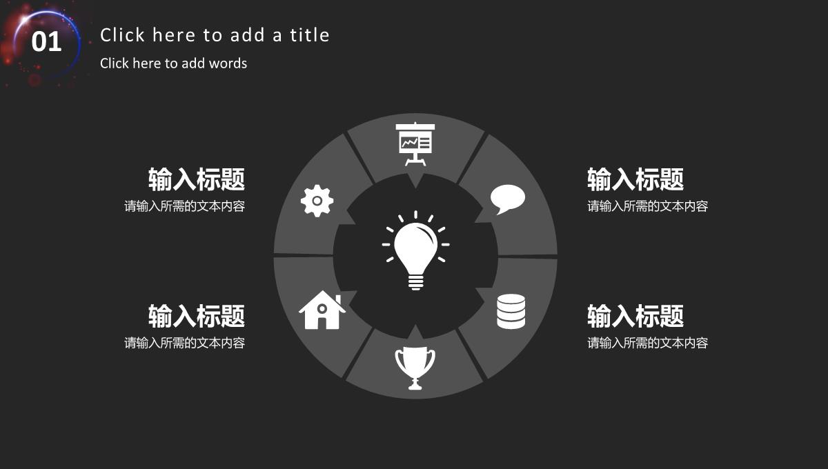 人工智能创新科技项目汇报互联网产品技术研发工作总结PPT模板_05