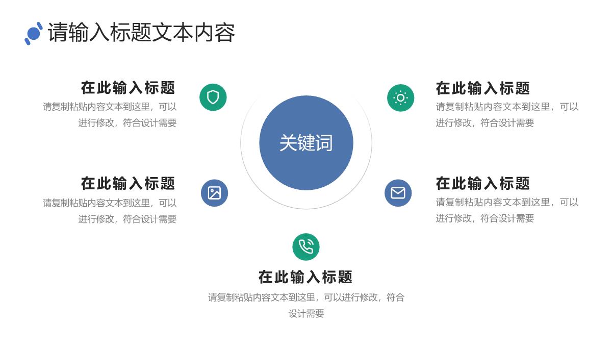 计算机英文产品介绍解说的步骤PPT模板_15