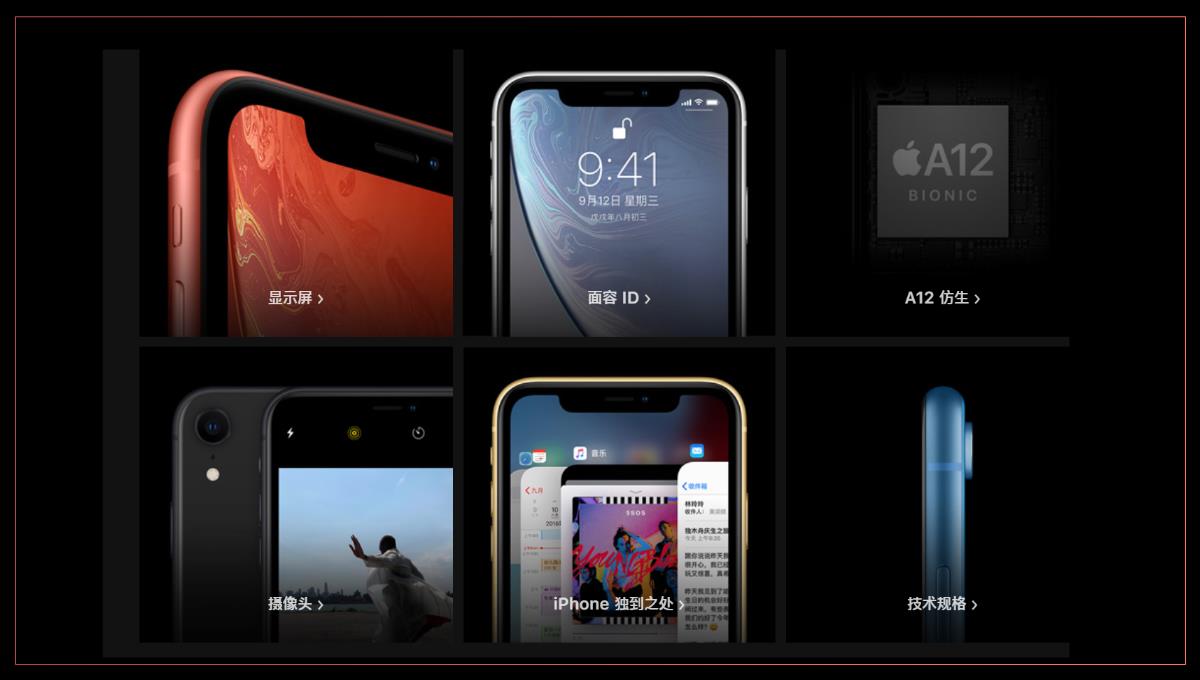 iPhone XR新品发布会PPT模板_25