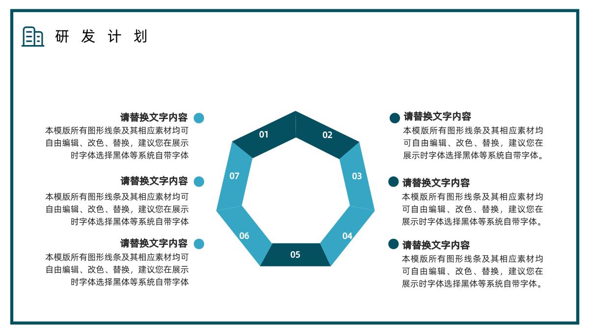 清新时尚公司产品介绍步骤英文解说产品讲解PPT模板_19