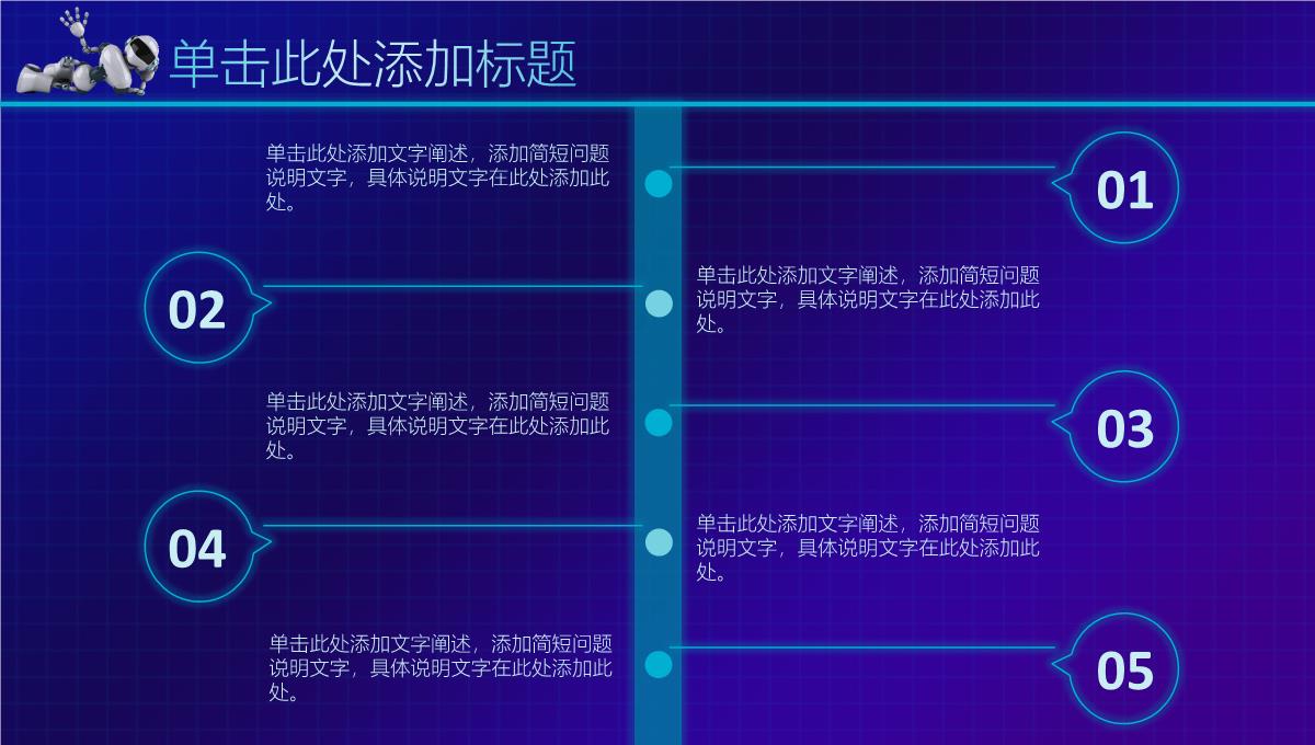 智能蓝色大气炫酷产品发布介绍宣传工作总结PPT模板_24