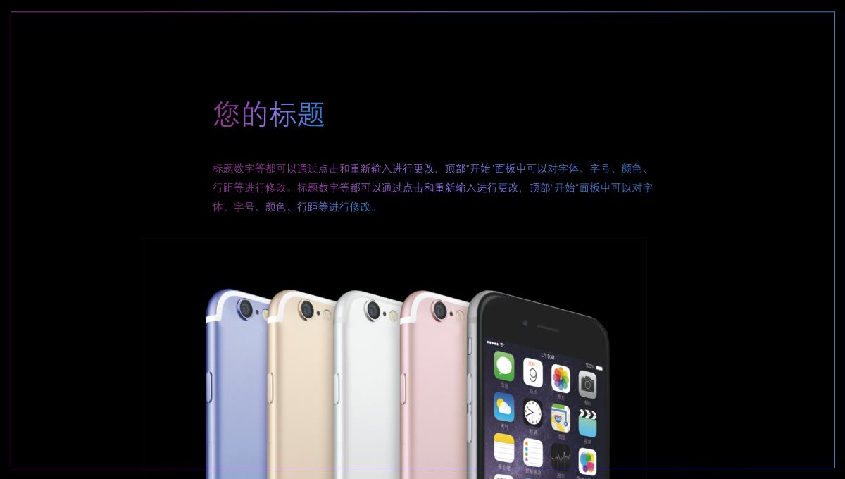 iPhone XR新品发布会PPT模板_22