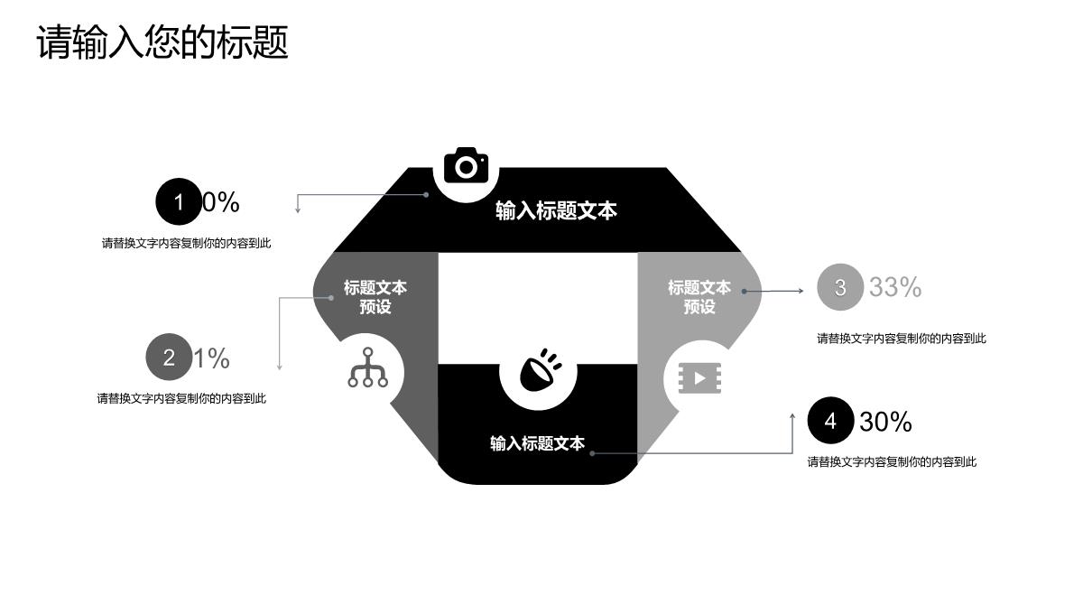 黑色高端商务服装策划新品发布会PPT模板_18