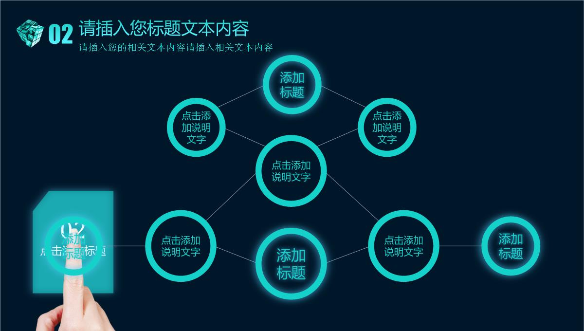 科技风格产品发布会类PPT模板_11