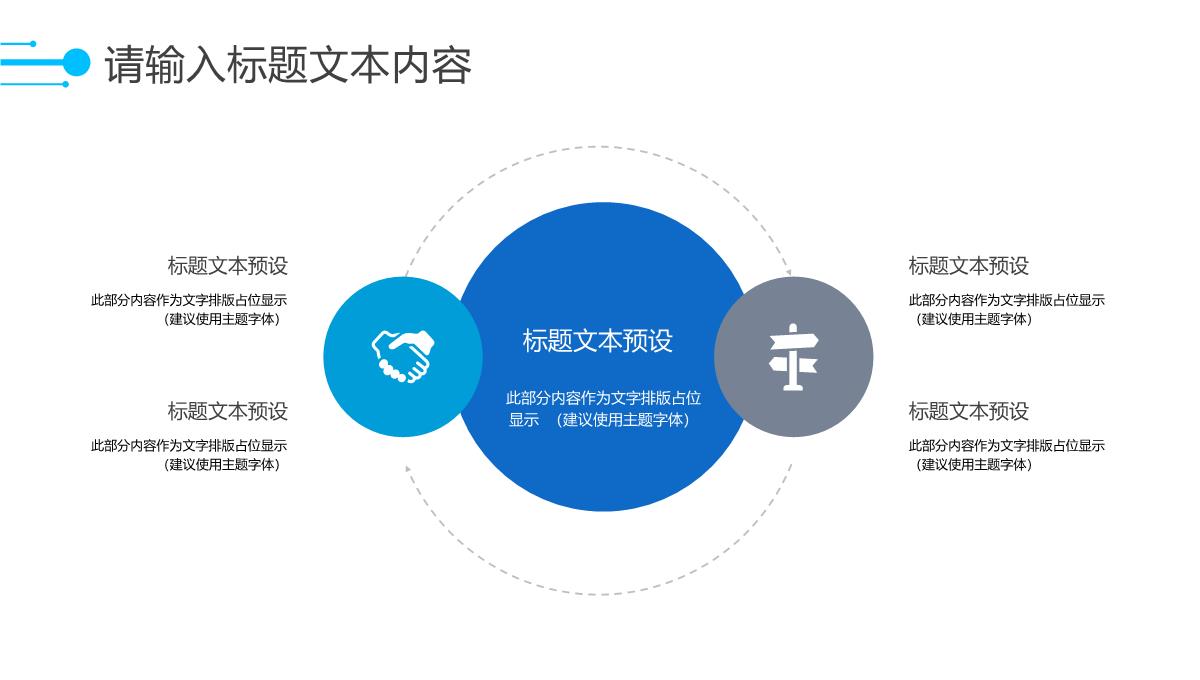 蓝白简约电子产品英文产品介绍解说的步骤PPT模板_10