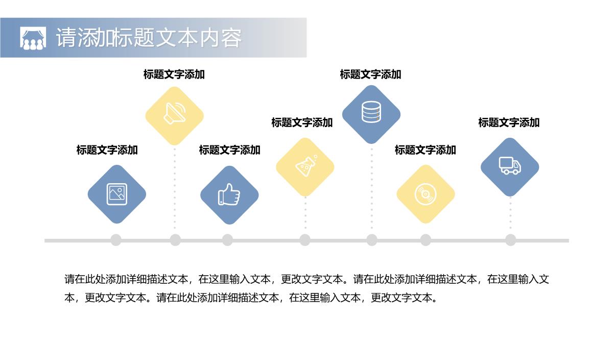 智慧装点让家更温馨家装行业英文产品介绍解说的步骤PPT模板_15