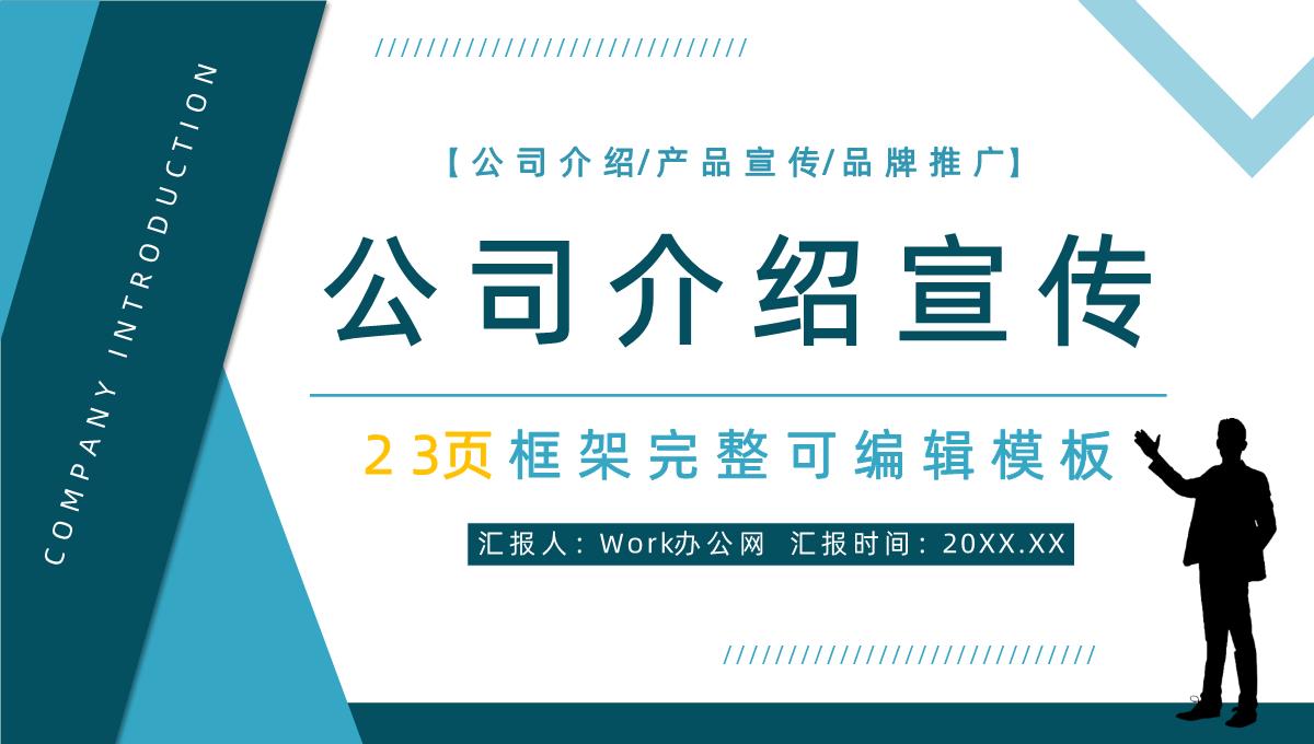 清新时尚公司产品介绍步骤英文解说产品讲解PPT模板