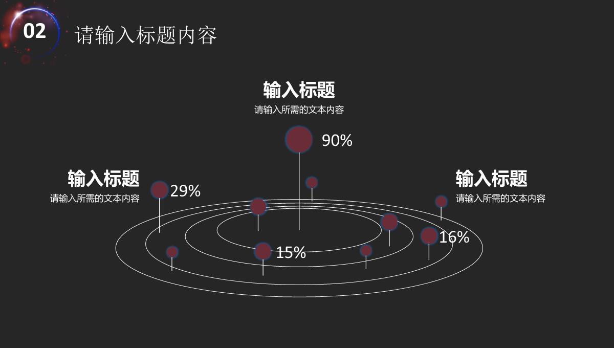 人工智能创新科技项目汇报互联网产品技术研发工作总结PPT模板_10