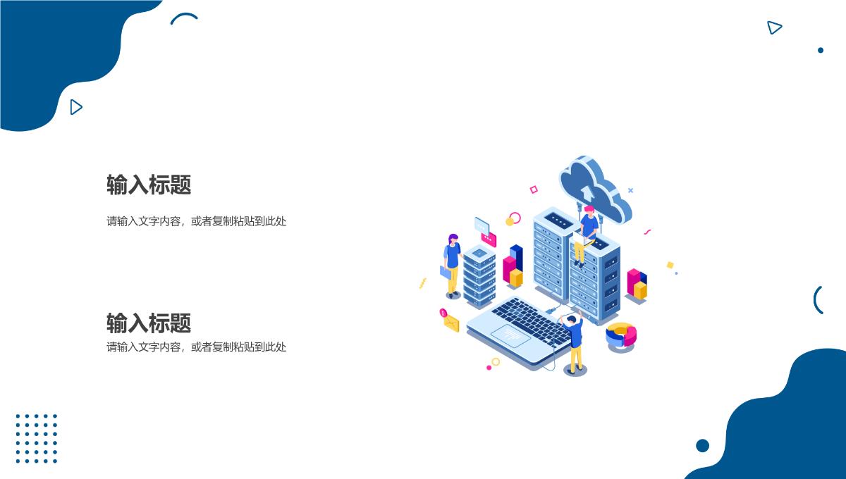 大气科技机器人发布会创意产品优势介绍项目策划书PPT模板_07