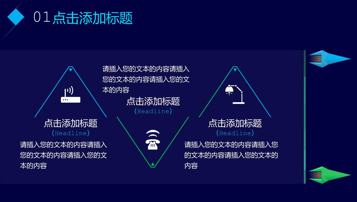 科技创新产品发布会研讨会PPT模板_08