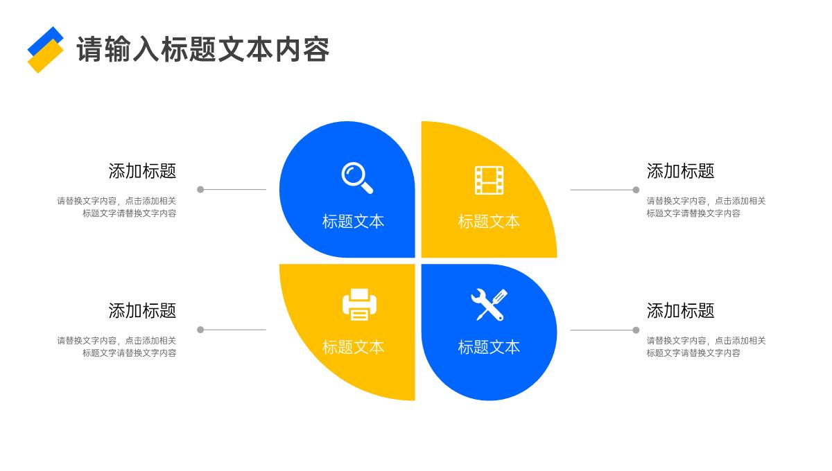 简单的风格不简单的品味服装发布会活动PPT模板_11