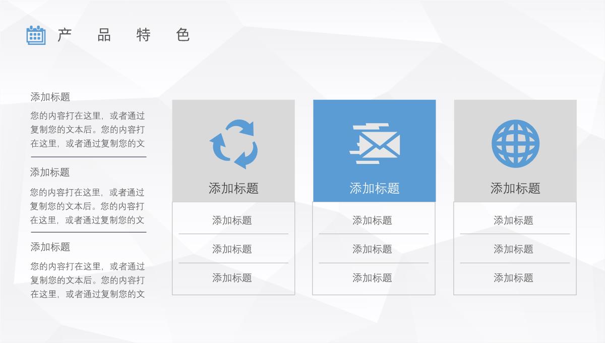 车险产品介绍保险公司宣传车险活动方案PPT模板_16