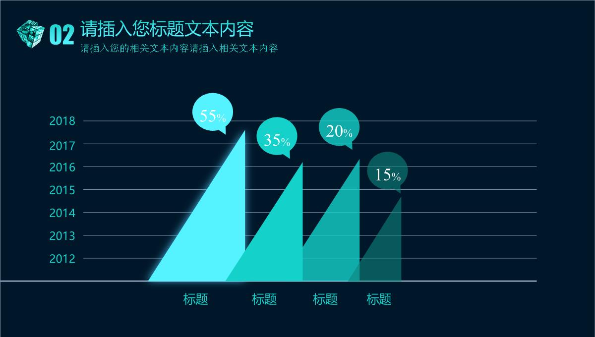 科技风格产品发布会类PPT模板_15