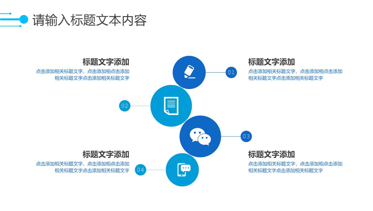 蓝白简约电子产品英文产品介绍解说的步骤PPT模板_14