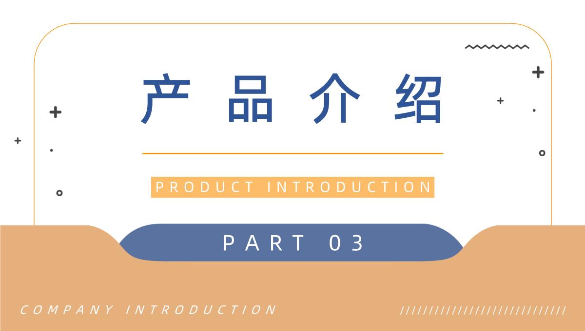 车险宣传方案产品介绍保险公司宣传车险方案PPT模板_13