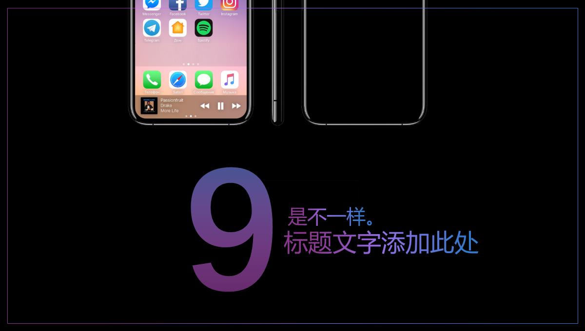 iPhone XR新品发布会PPT模板_13