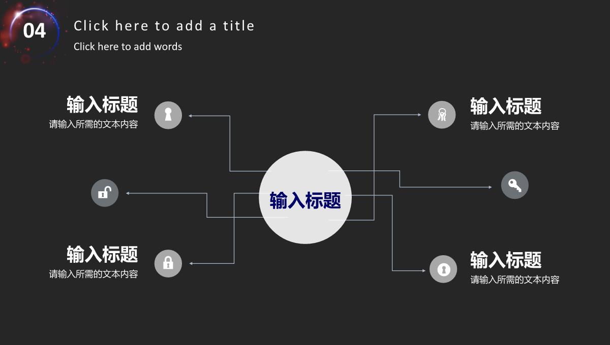 人工智能创新科技项目汇报互联网产品技术研发工作总结PPT模板_19