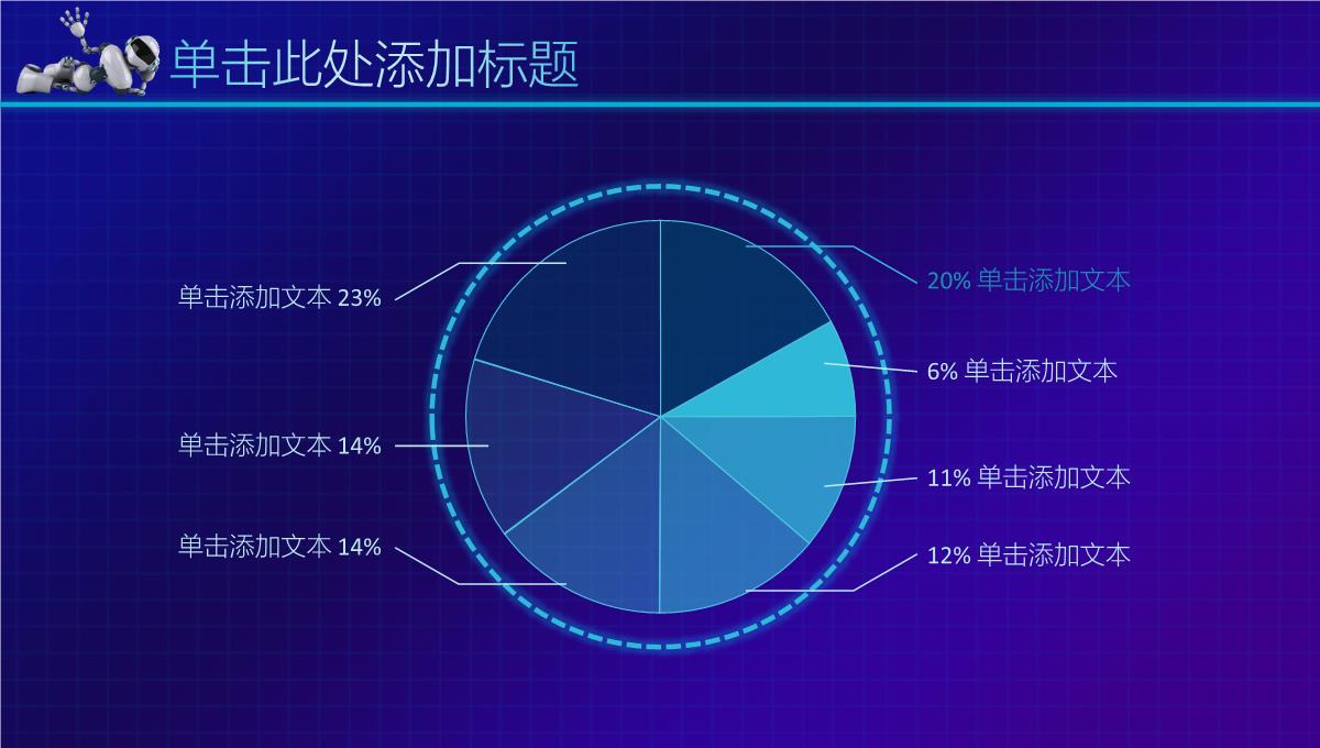 智能蓝色大气炫酷产品发布介绍宣传工作总结PPT模板_10