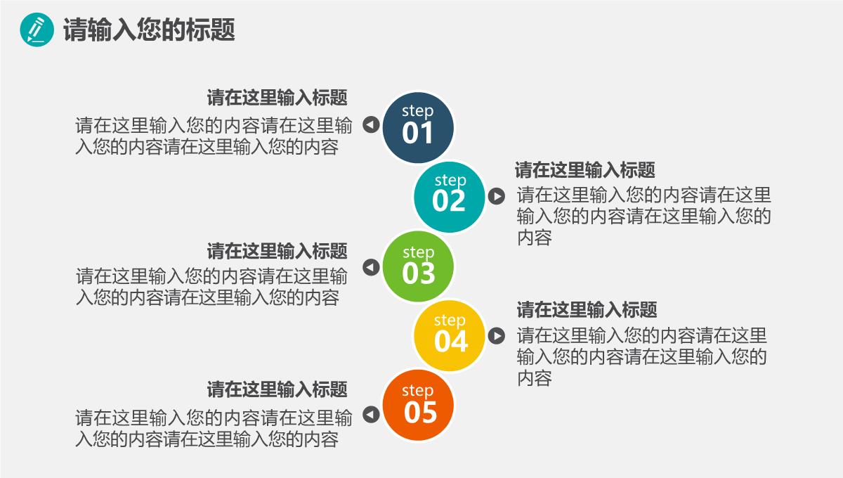 创意环保健康医疗产品推广介绍宣传PPT模板_32