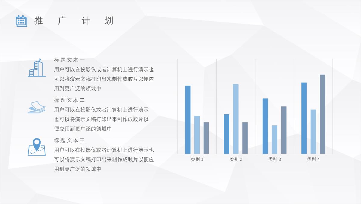 车险产品介绍保险公司宣传车险活动方案PPT模板_20