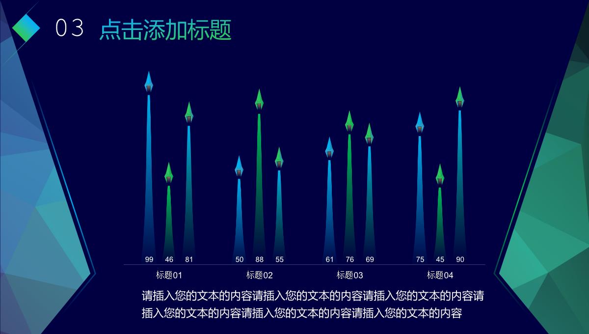 科技创新产品发布会研讨会PPT模板_23