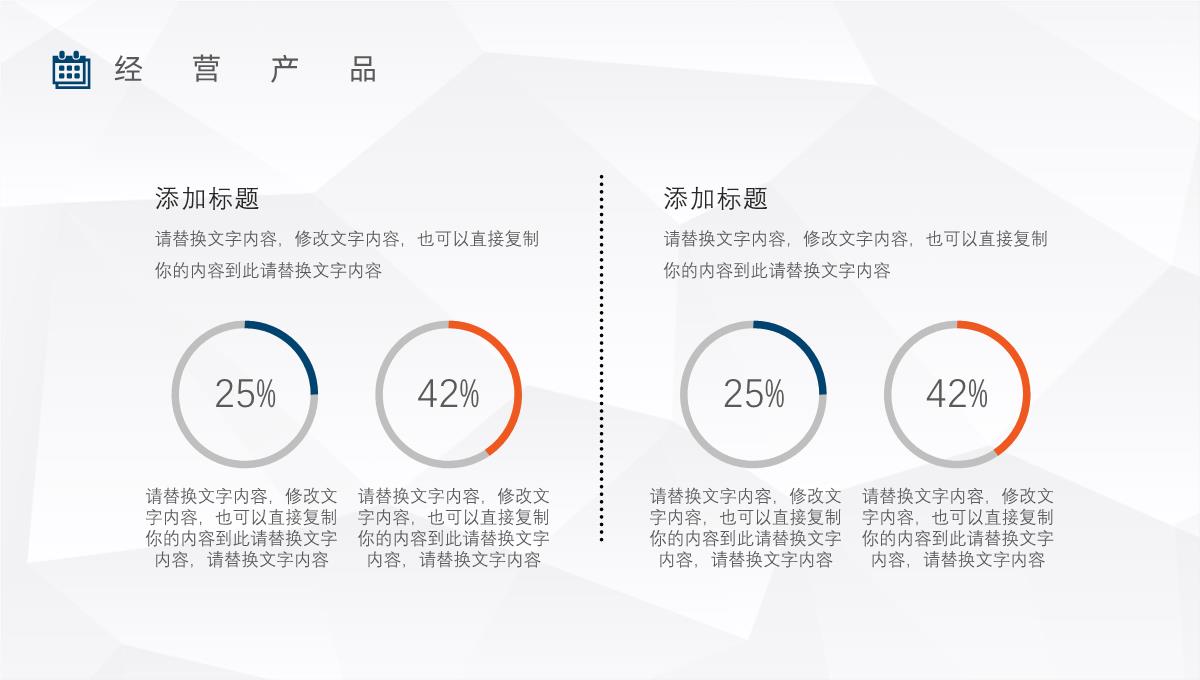 保险公司宣传车险活动方案车险宣传方案产品介绍PPT模板_14