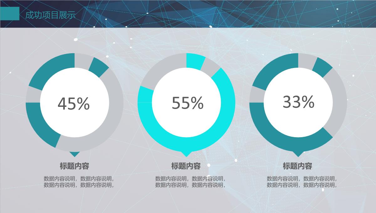 高端大气商务人工智能科技产品介绍工作汇报总结PPT模板_15