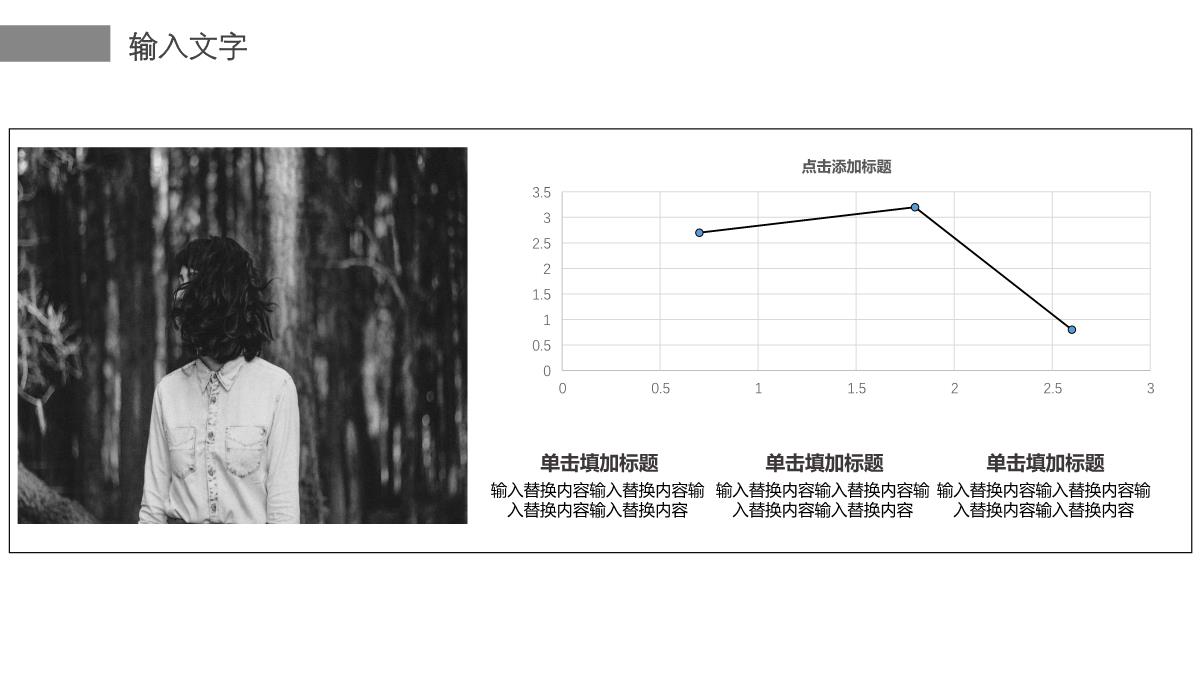 黑白大气高端时尚服装行业工作总结汇报PPT模板_14