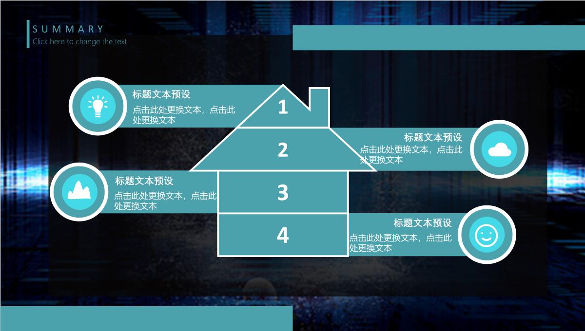 蓝色科技感人工智能简介发展报告产品介绍PPT模板_22