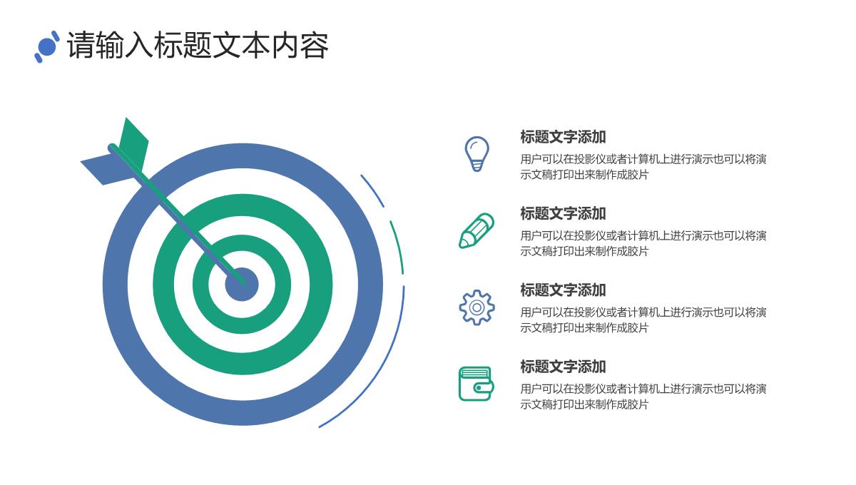 计算机英文产品介绍解说的步骤PPT模板_11