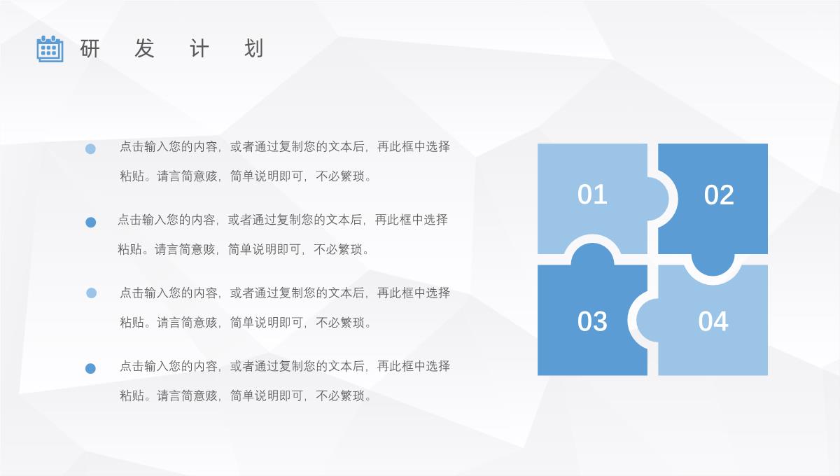 车险产品介绍保险公司宣传车险活动方案PPT模板_19