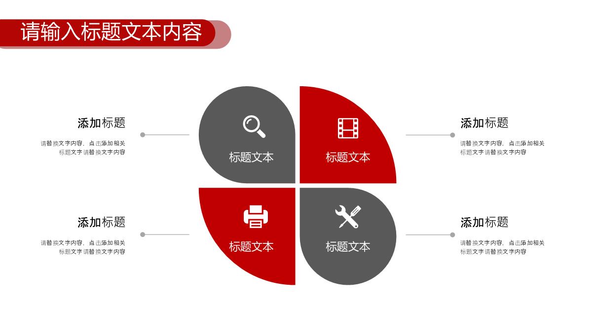 技艺的精湛让家更美丽家装英文产品介绍解说步骤PPT模板_05