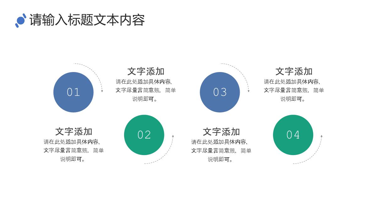 计算机英文产品介绍解说的步骤PPT模板_12