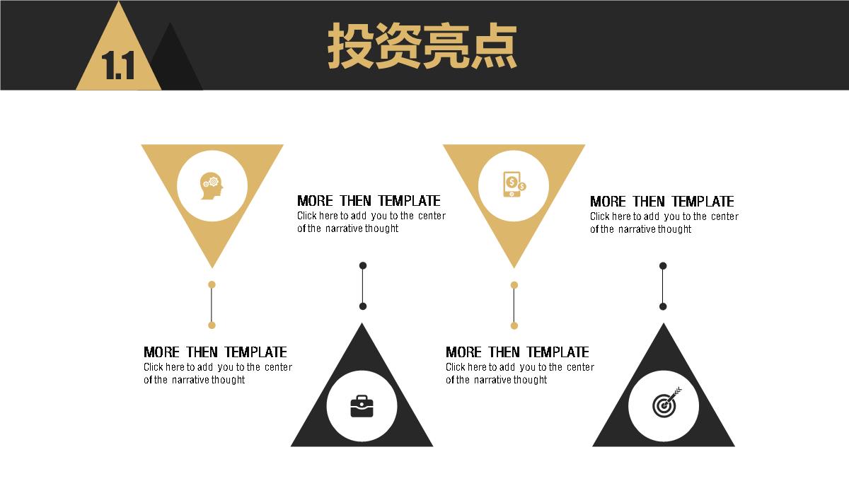 黑色大气商务产品背景优势介绍创意培训发布PPT模板_05