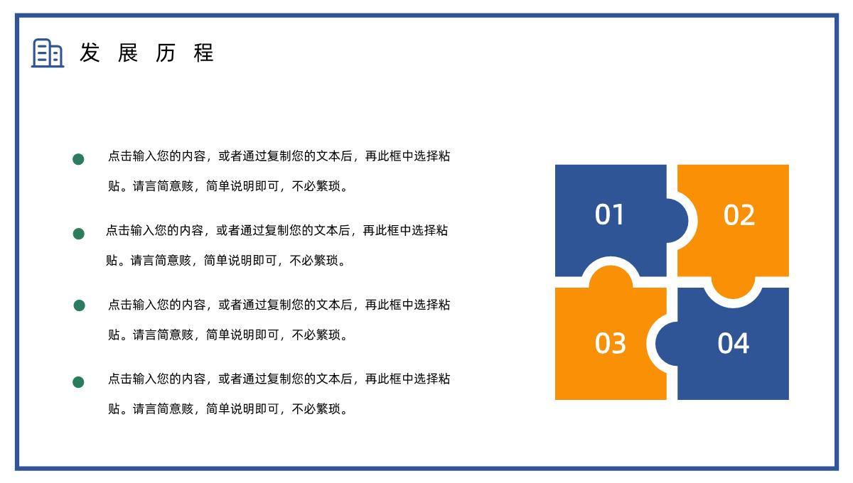 车险宣传方案产品介绍保险公司宣传车险方案PPT模板_04