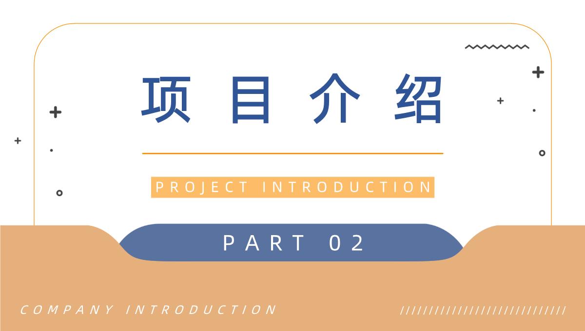 车险宣传方案产品介绍保险公司宣传车险方案PPT模板_08