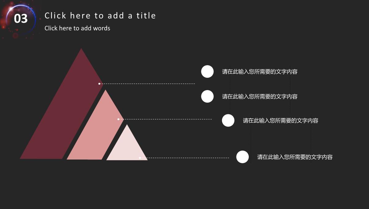 人工智能创新科技项目汇报互联网产品技术研发工作总结PPT模板_15