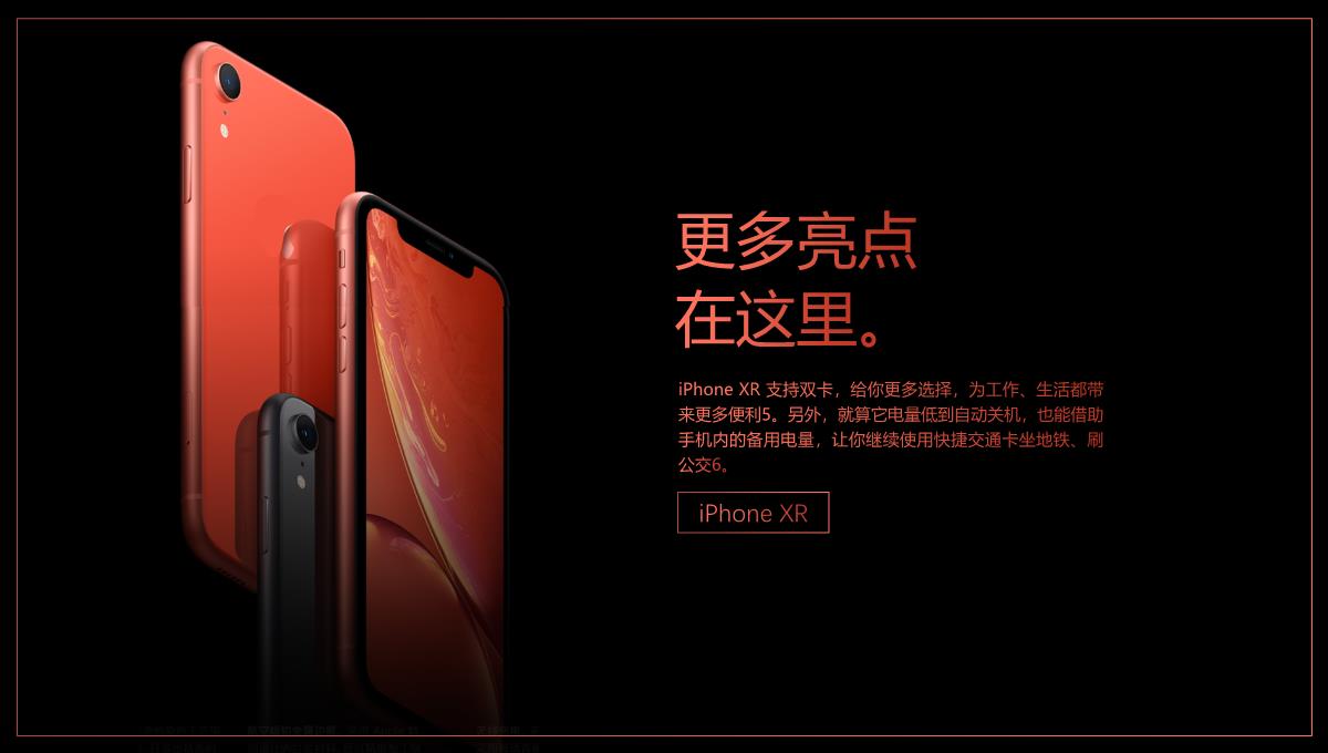 iPhone XR新品发布会PPT模板_06