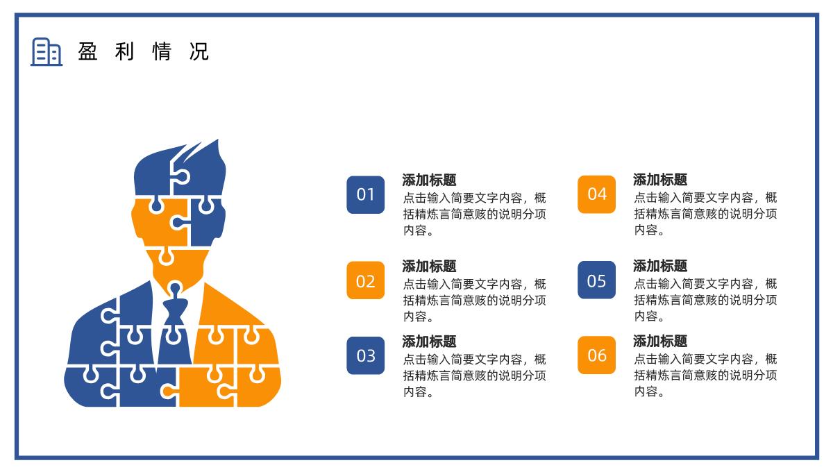 车险宣传方案产品介绍保险公司宣传车险方案PPT模板_12