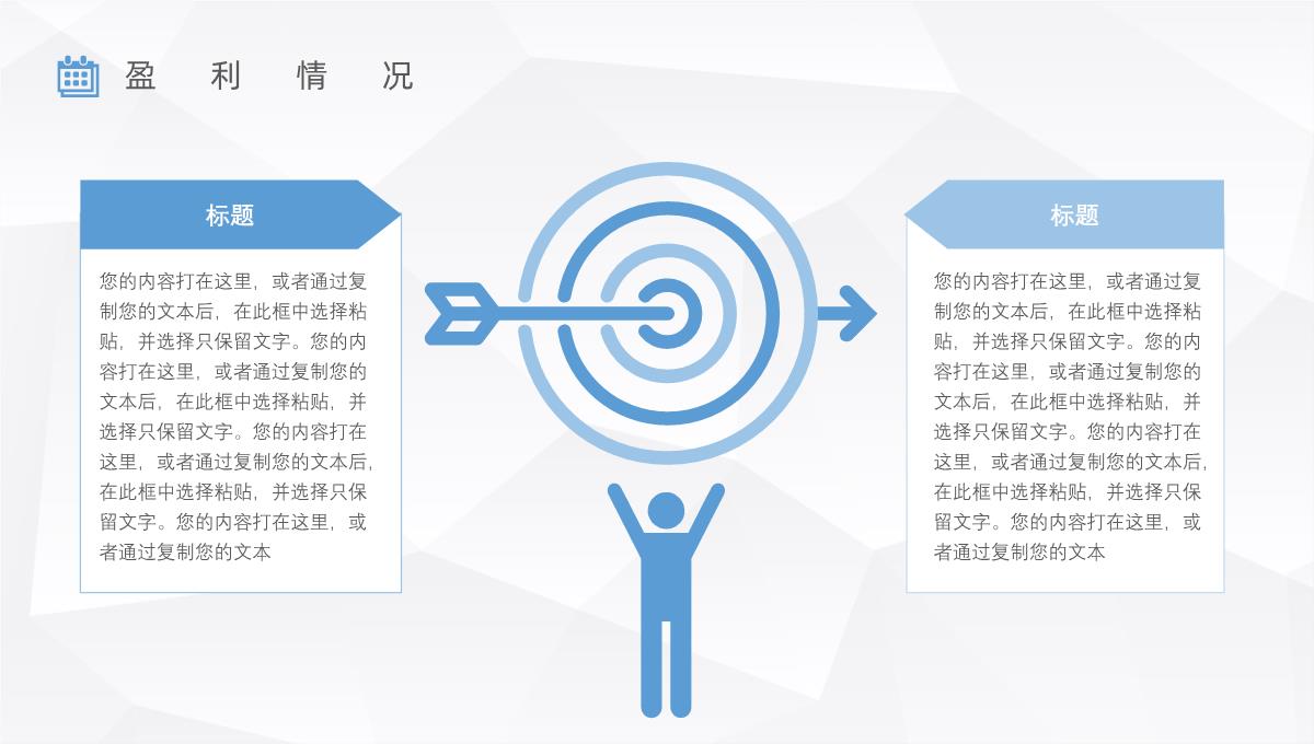 车险产品介绍保险公司宣传车险活动方案PPT模板_12