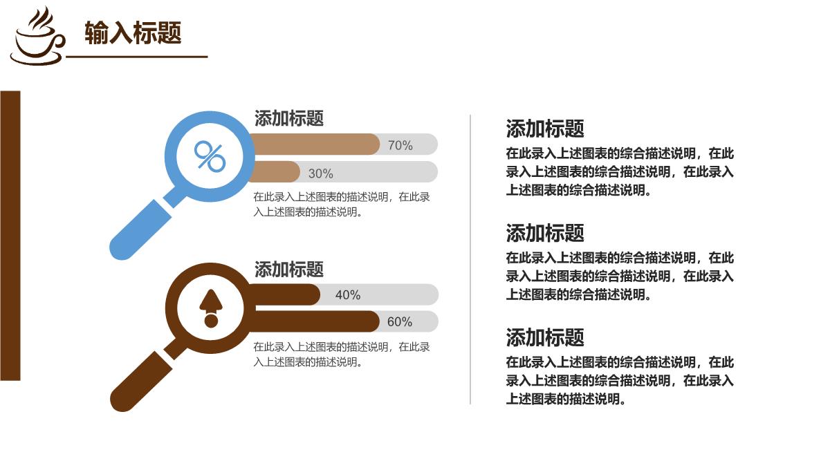 咖啡产品发布会企业宣传PPT模板_16