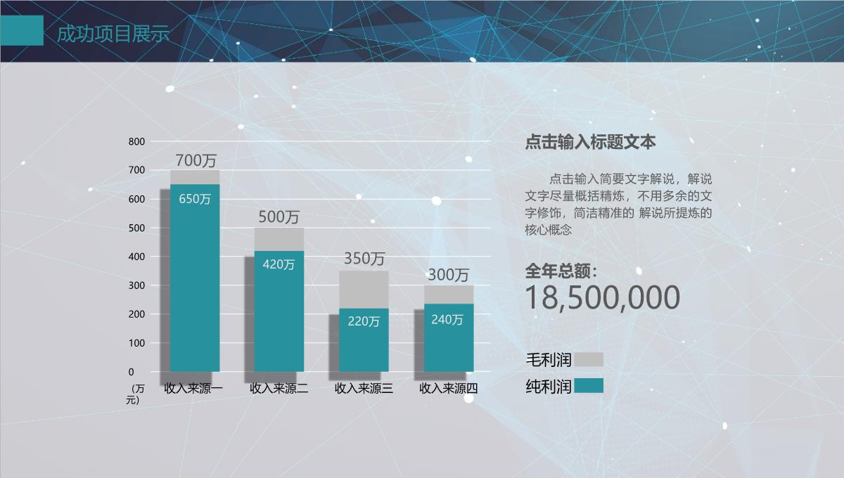 高端大气商务人工智能科技产品介绍工作汇报总结PPT模板_14