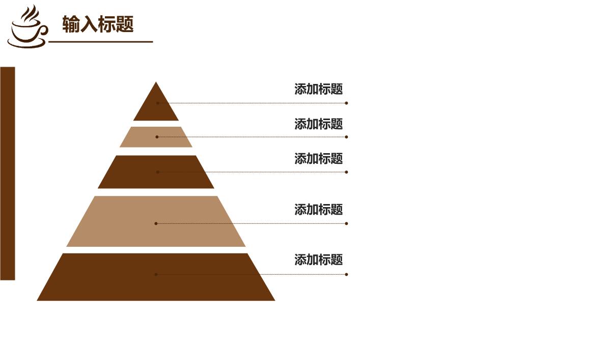 咖啡产品发布会企业宣传PPT模板_21